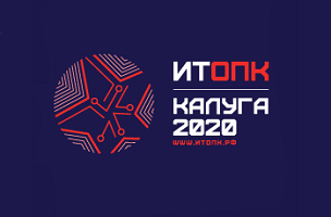ЗАО «НОРСИ-ТРАНС» - участник IX Форума «ИТ на службе оборонно-промышленного комплекса» (ИТОПК-2020)